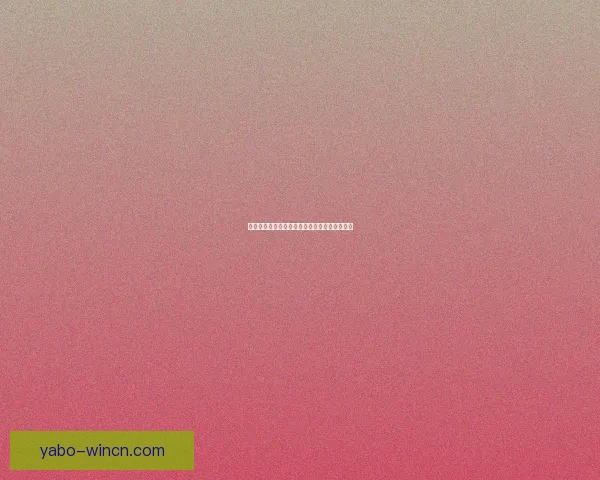 世界杯胜负竞猜平台全面解析与玩法策略全指南