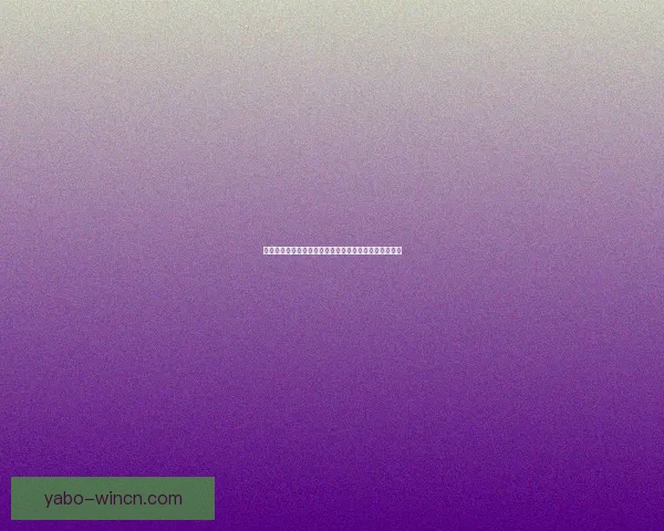 世界杯足球竞猜入口全面指南助你轻松掌握赛事预测技巧