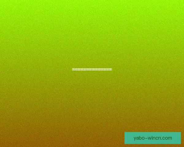 世界杯竞猜稳定平台全攻略带你轻松赢取赛事丰厚奖金秘籍