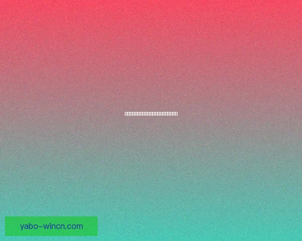 燃情世界杯竞猜狂欢，赢取丰厚奖品等你来挑战