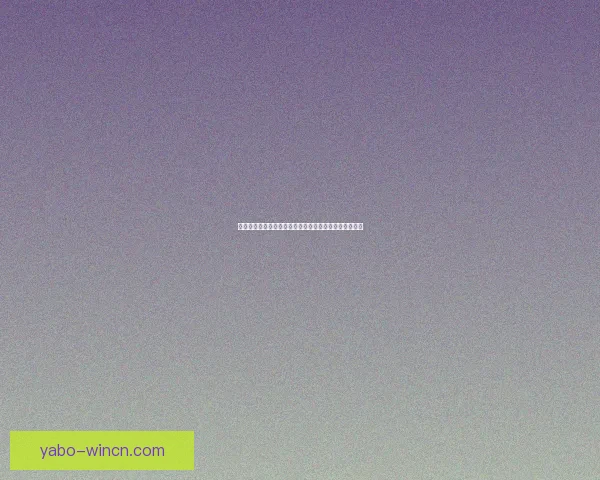 世界杯胜负竞猜预测技巧及分析揭秘，助你赢得丰厚奖金