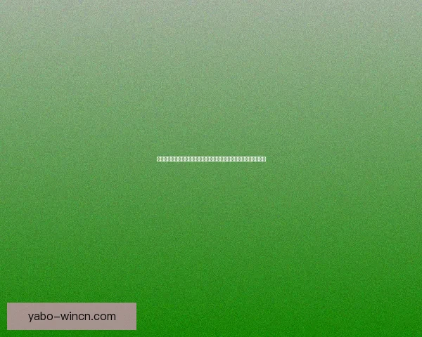 亚博世界杯投注策略全解析与投注技巧提升指南共赢未来之路智慧决胜