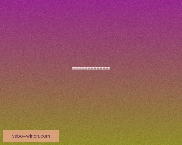 全新体育竞猜平台上线，赢取大奖与激情赛事一同畅享！