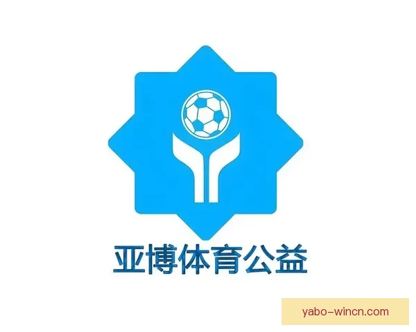 亚博体育下载全新体验攻略助你轻松掌握最新赛事资讯