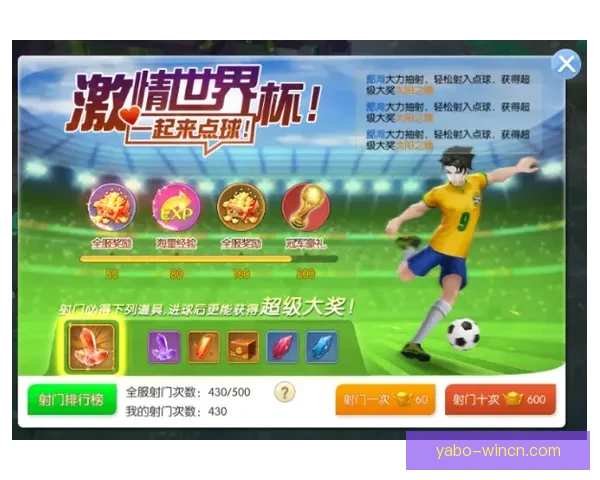 世界杯竞猜网站：预测赛事结果，赢取丰厚奖金，轻松畅享精彩赛事盛宴