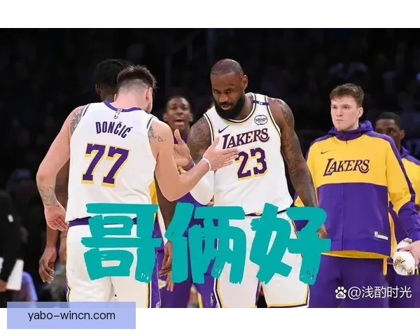 詹姆斯全力力挺东契奇湖人豪取七连胜卢卡直言赢球才是快乐源泉