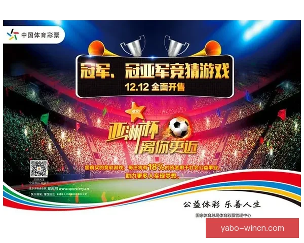 权威体育竞猜平台官网带你全面解析赛事投注技巧与策略