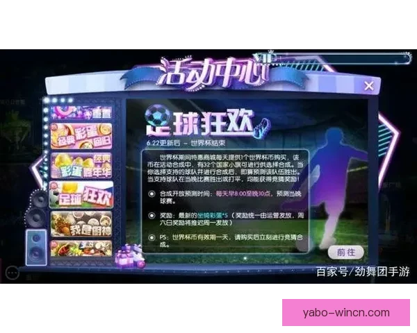世界杯竞猜注册指南教你轻松参与赢取丰富大奖